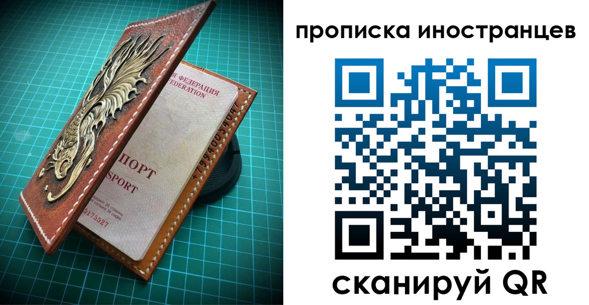 временная регистрация купить в Нягани