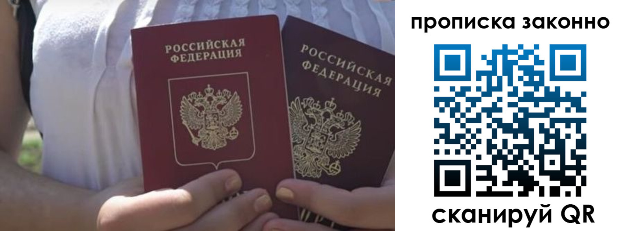 временная регистрация собственник в Нягани