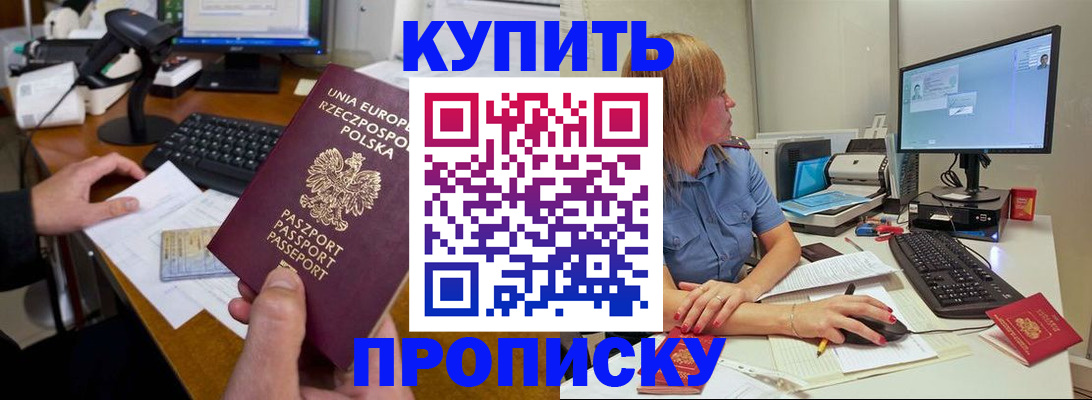 временная регистрация 2025 в Нягани