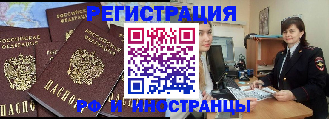 временная регистрация адрес в Нягани