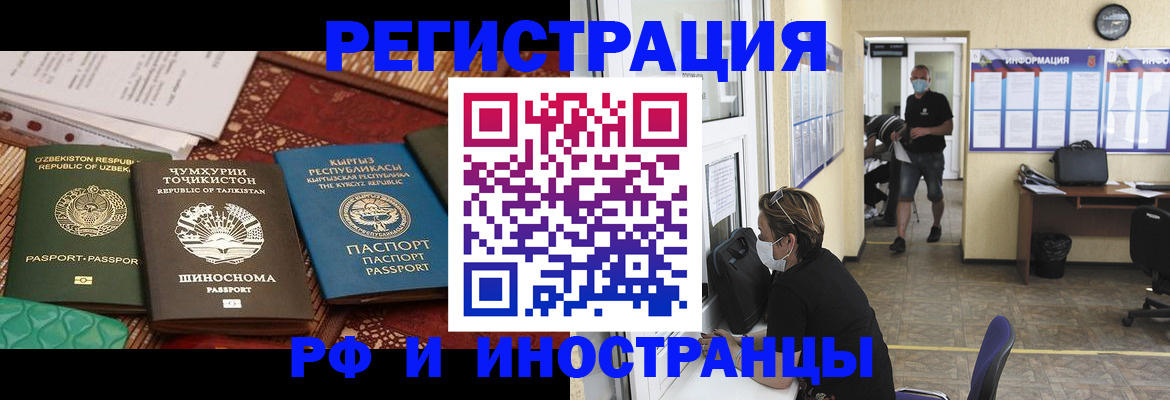 временная регистрация в квартире в Нягани