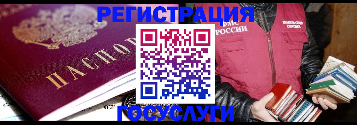 прописка штамп в Нягани