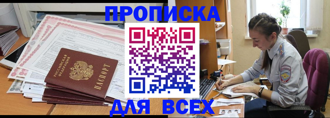 временная регистрация поиск в Нягани